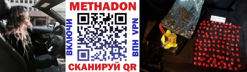 купить наркотик  Юрьев-Польский  Метадон кристалл 